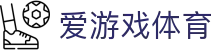 爱游戏官网-AYX SPORTS